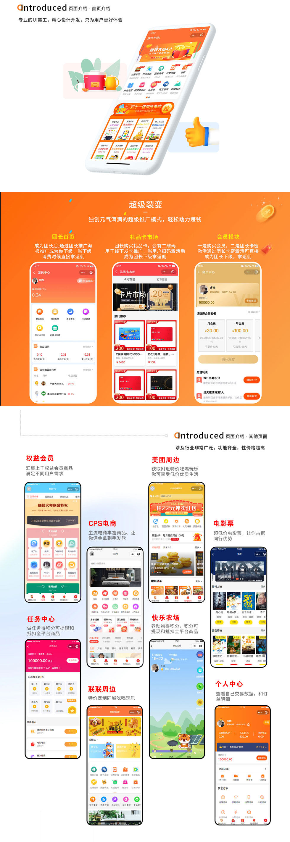 超級裂變 獨(dú)創(chuàng)元?dú)鉂M滿的超級推廣模式，輕松助力賺錢 團(tuán)長首頁 禮品卡市場 會員模塊 成為團(tuán)長后，通過團(tuán)長推廣海 團(tuán)長購買禮品卡，會有二維碼 一是購買會員，二是團(tuán)長卡密 報(bào)推廣成為你下級，當(dāng)下級 用于線下發(fā)卡推廣，當(dāng)用戶掃碼激活后 激活通討團(tuán)長卡索激活可直接 成為團(tuán)長下級，拿返傭 消費(fèi)時(shí)候直接拿返傭 成為團(tuán)長下級拿返傭