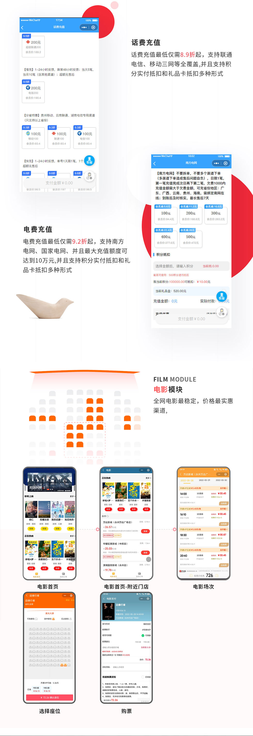 話費(fèi)充值 話費(fèi)充值最低僅需8.9折起，支持聯(lián)通 電信、移動三網(wǎng)等全覆蓋，并且支持積 分實(shí)付抵扣和禮品卡抵扣多種形式