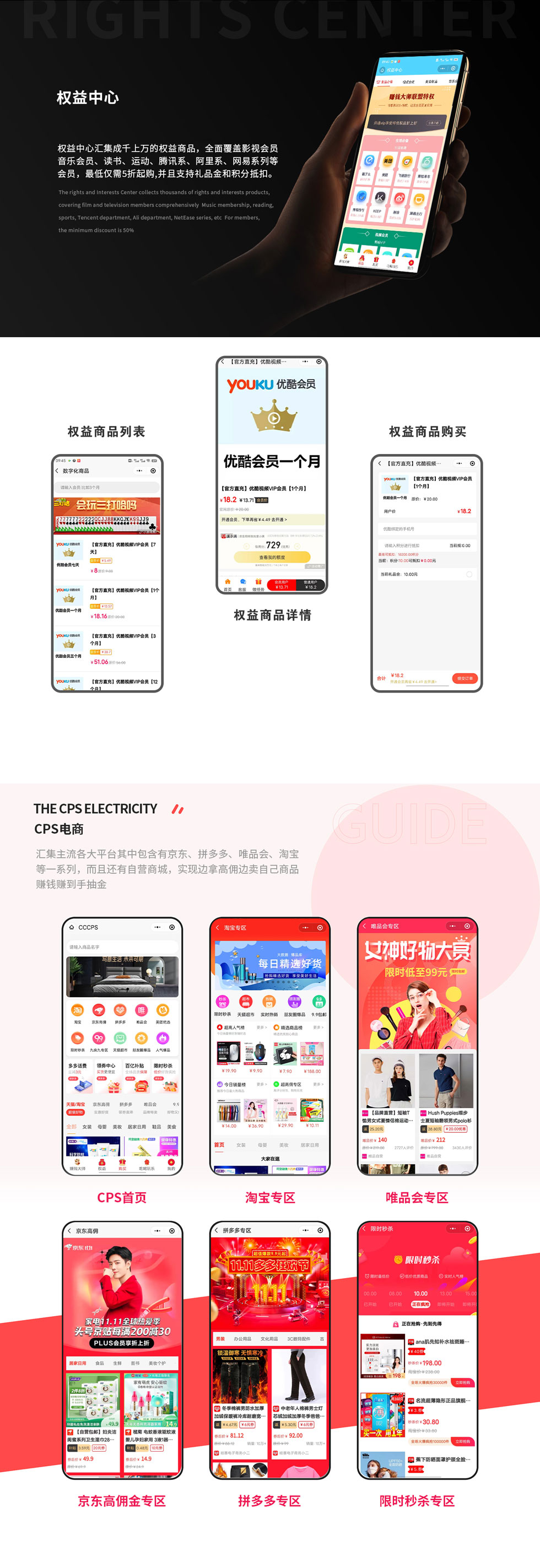 權(quán)益中心 權(quán)益中心匯集成千上萬的權(quán)益商品，全面覆蓋影視會員 音樂會員、讀書、運(yùn)動、騰訊系、阿里系、網(wǎng)易系列等 會員，最低僅需5折起購，并且支持禮品金和積分抵扣。