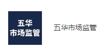 五華區(qū)市場(chǎng)監(jiān)督管理局公眾號(hào)