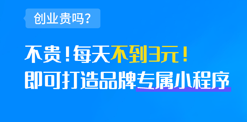 昆明小程序開發運營公司