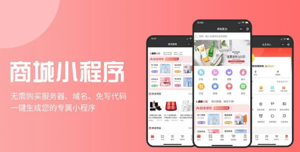 昆明企業為什么要開發小程序