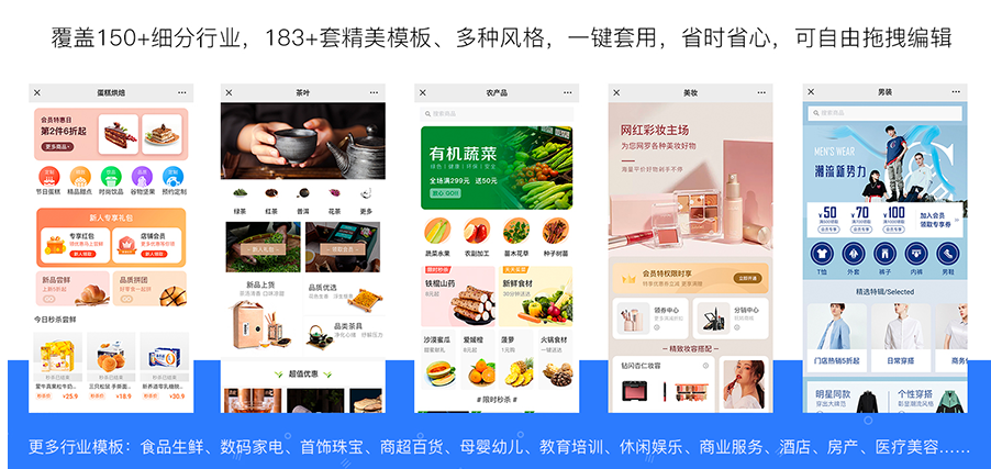 昆明在線商城小程序