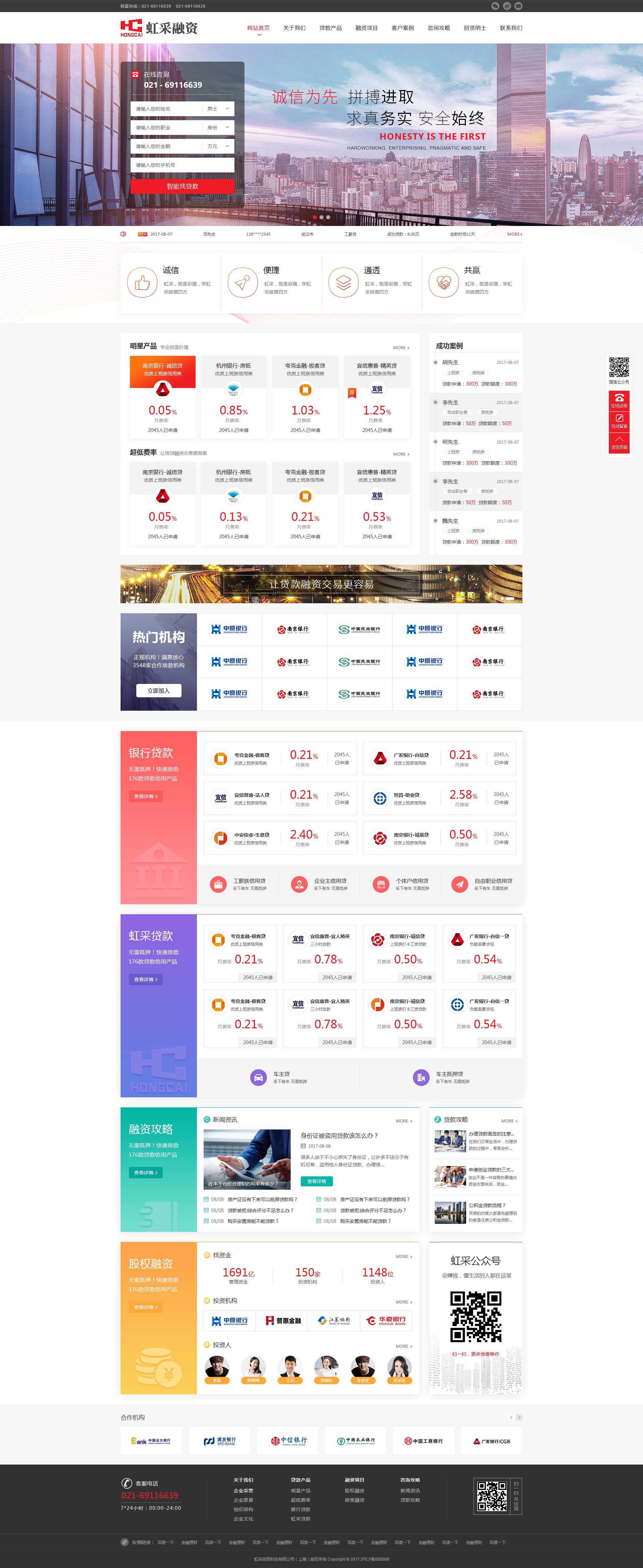 虹采信息科技有限公司 昆明網(wǎng)站開發(fā) kmvxin.com