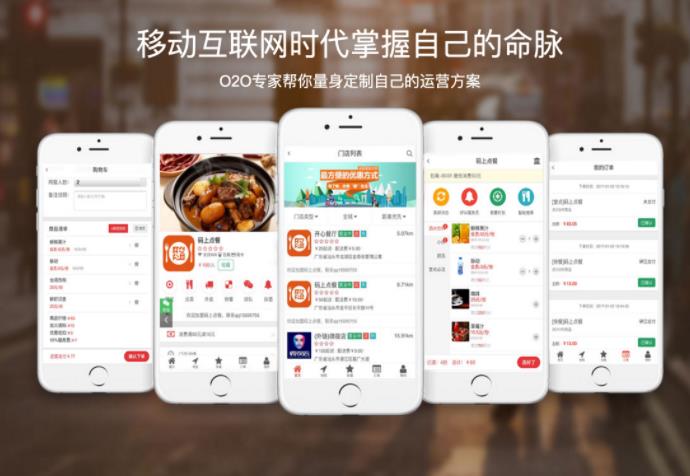昆明微信外賣系統開發，昆明網站開發 www.unurl.cn