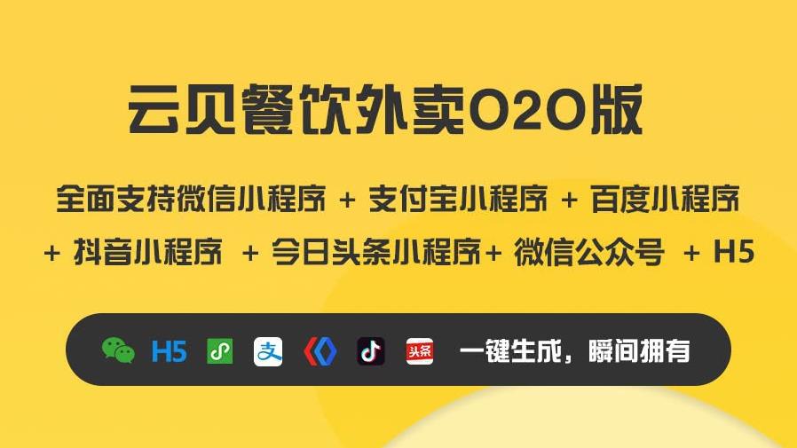昆明微信外賣系統開發，昆明網站開發 www.unurl.cn