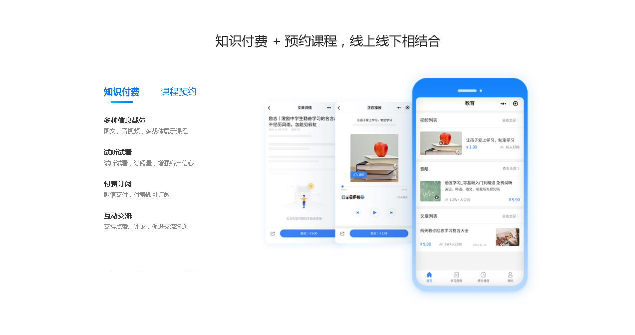 昆明知識(shí)付費(fèi)系統(tǒng)搭建 www.unurl.cn