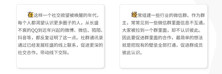 在這樣一個社交公欲望被喚醒的年代，每個人都渴望認識更多圈子的人，從長盛不衰的QQ到近年興起的微博、微信、陌陌等