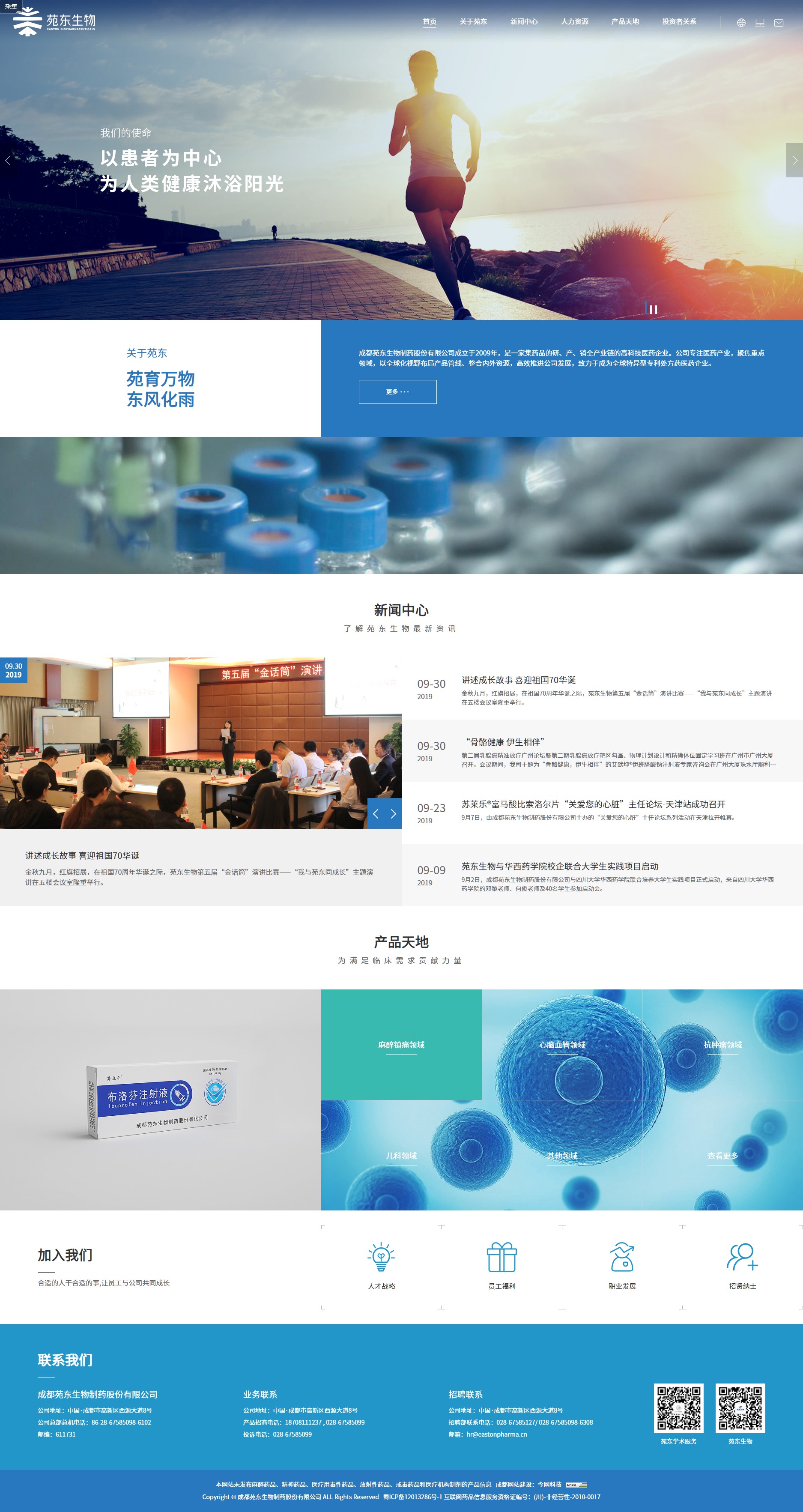 生物科技類官網(wǎng)案例 www.unurl.cn