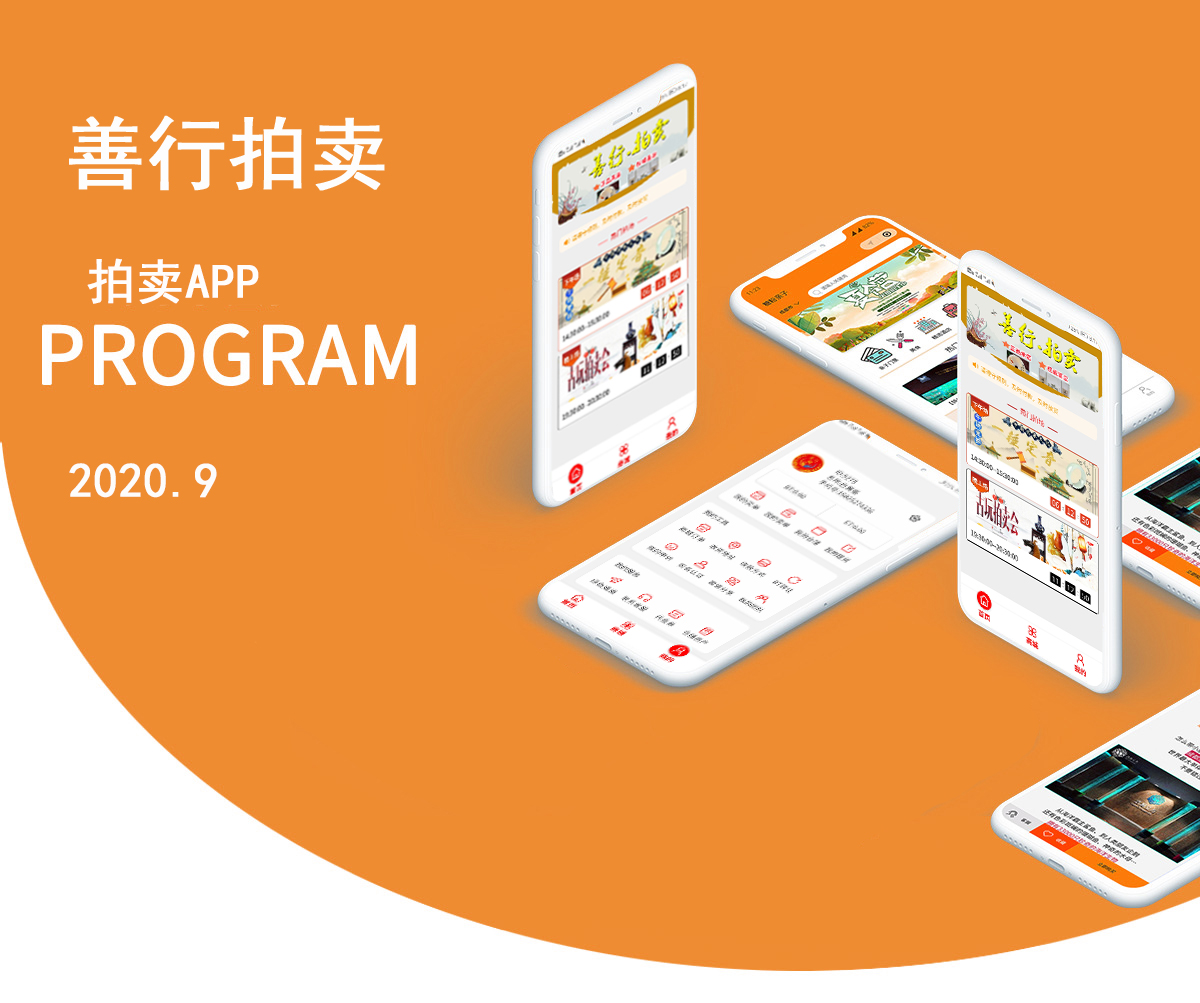 昆明APP開發案例競拍APP開發案例 www.unurl.cn