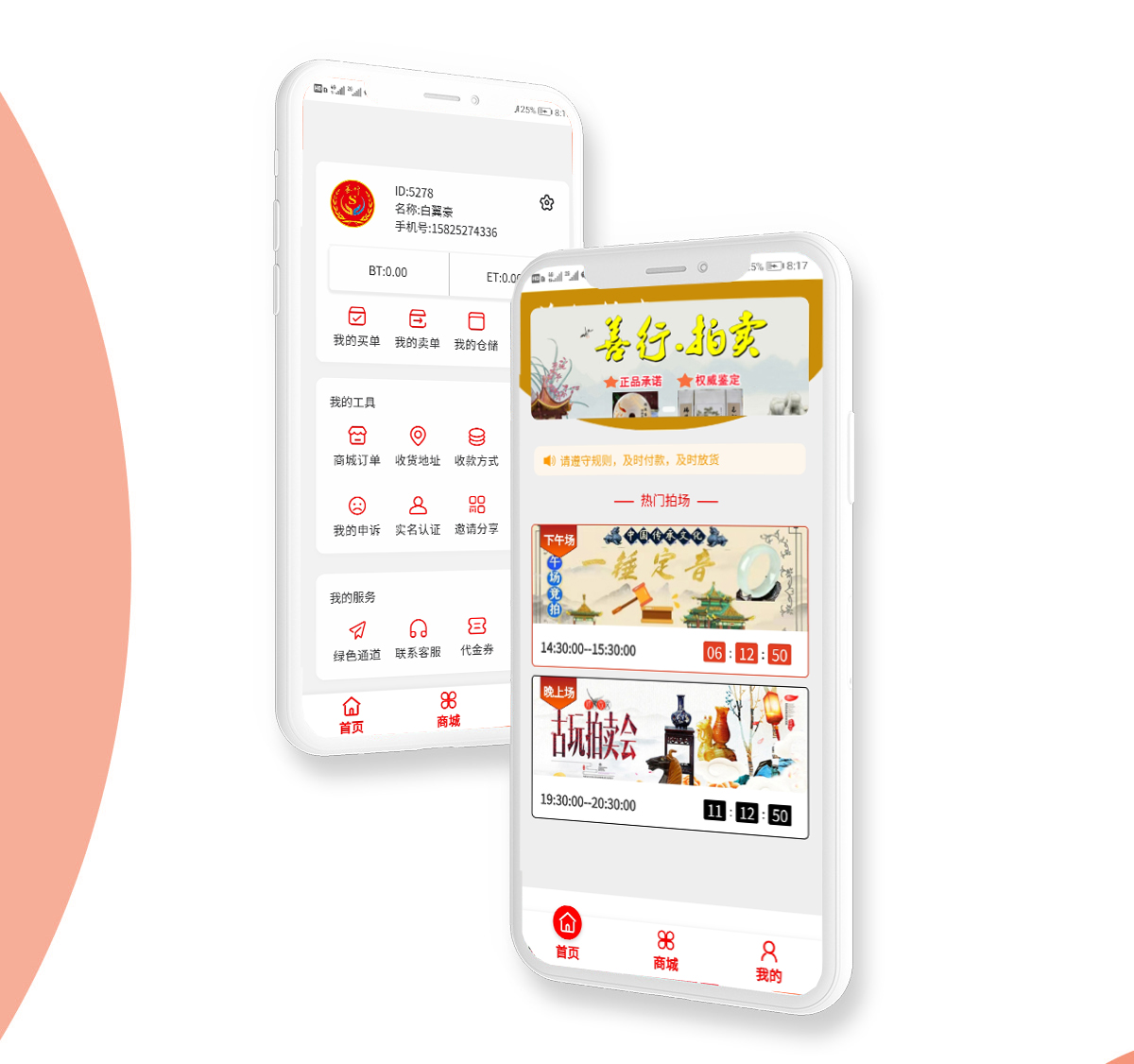 昆明APP開發案例競拍APP開發案例 www.unurl.cn