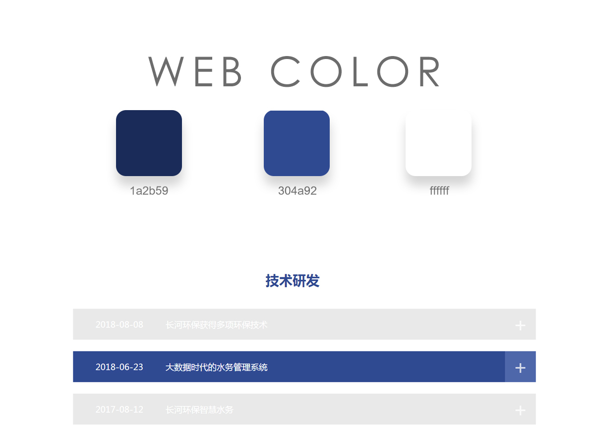 昆明環(huán)保類(lèi)網(wǎng)站開(kāi)發(fā) 三合一，四合一 www.unurl.cn